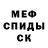 МЕТАДОН кристалл Funky Snail