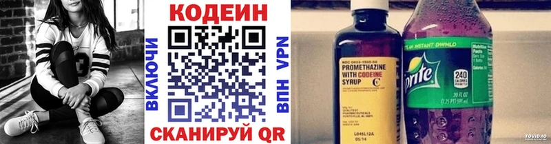 OMG рабочий сайт  купить закладку  Дзержинск  это какой сайт  Кодеиновый сироп Lean напиток Lean (лин) 