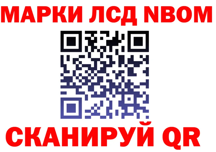 Марки N-bome 1500мкг ссылка маркетплейс OMG Дзержинск