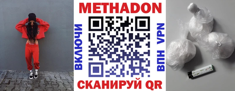 наркошоп  Дзержинск  МЕТАДОН мёд 